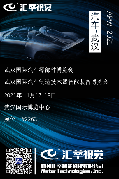武汉汽车零部件博览会0.2MP.png