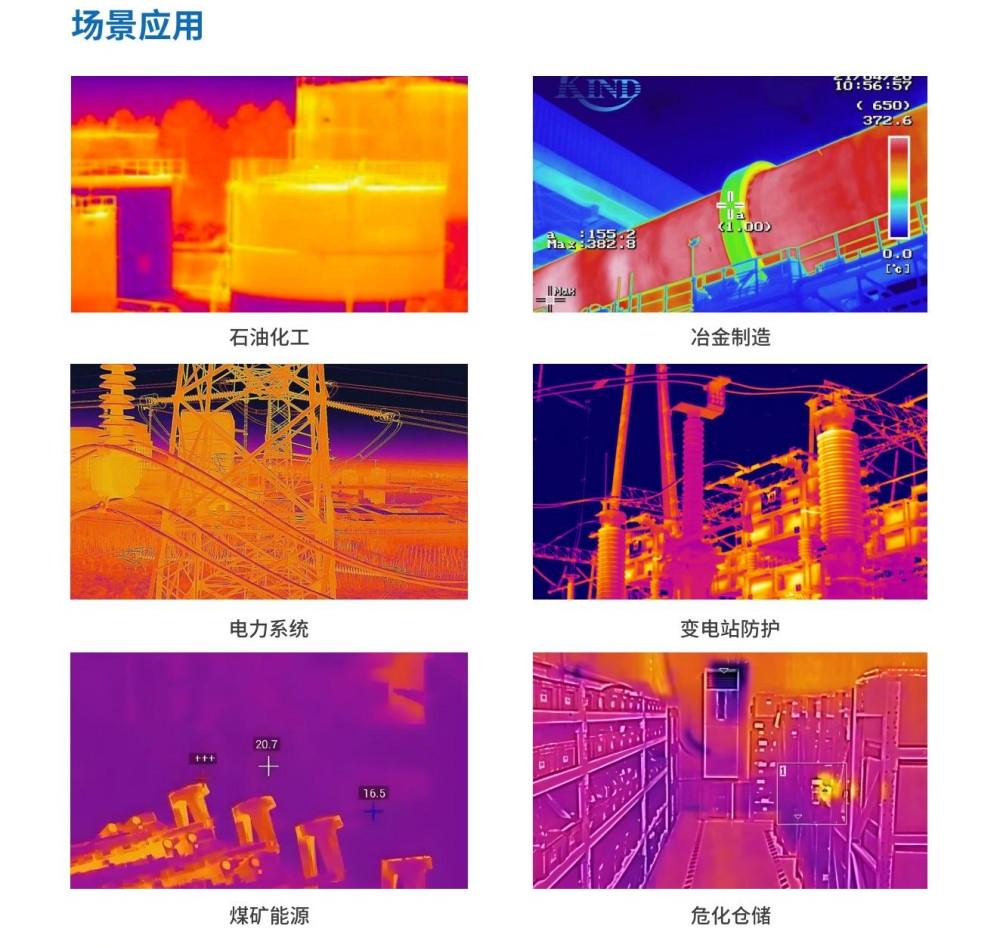 2025汇萃智能红外产品手册_46(1).jpg